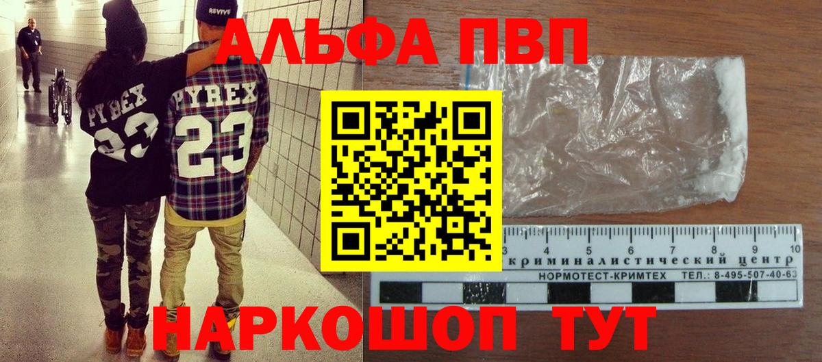 Alpha PVP СК Петропавловск-Камчатский