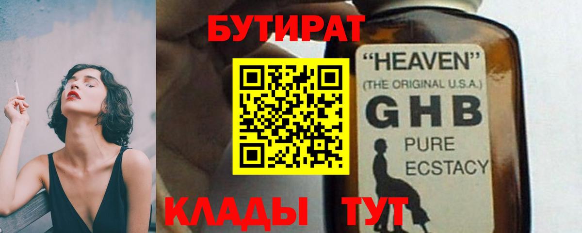 Петропавловск-Камчатский  Бутират бутик  Вход с VPN 