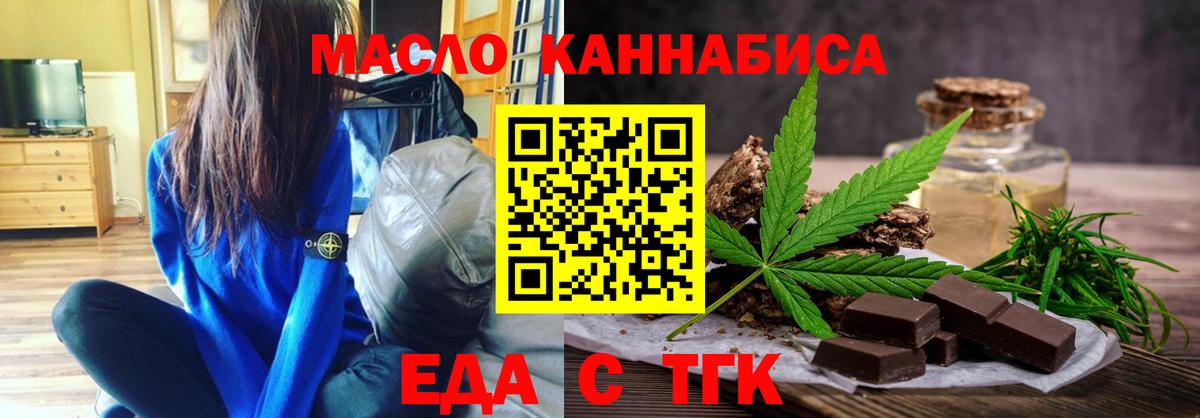 Петропавловск-Камчатский  Canna-Cookies конопля  Вход с VPN 