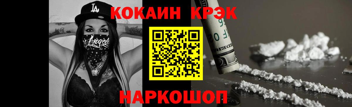 Кокаин Колумбийский Петропавловск-Камчатский