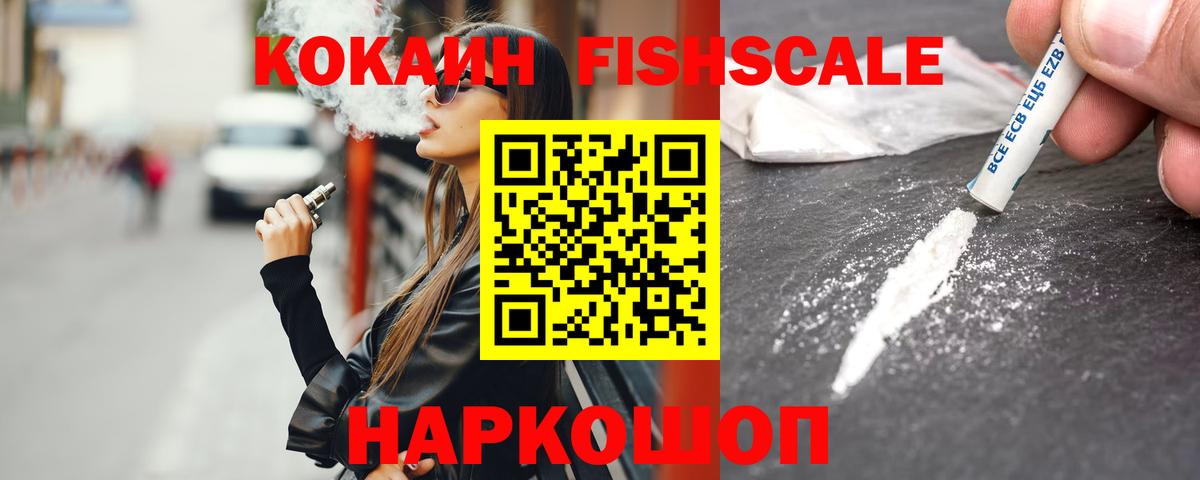 COCAIN  КОКАИН 98%  Вход с VPN  Петропавловск-Камчатский 