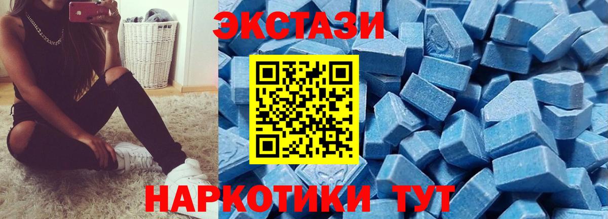 Петропавловск-Камчатский  Ecstasy  Ecstasy 300 mg  Вход с VPN  ЭКСТАЗИ 300 mg 