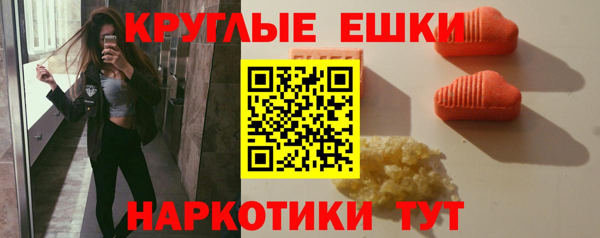 Экстази VHQ Петропавловск-Камчатский