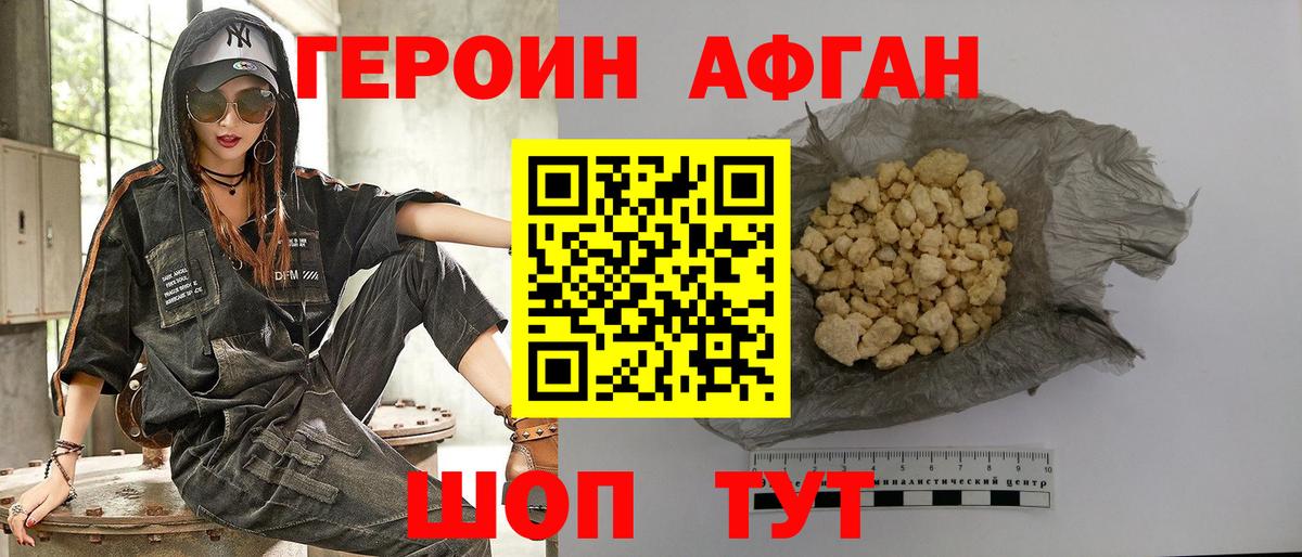 Героин хмурый  Вход с VPN  Героин  Петропавловск-Камчатский 