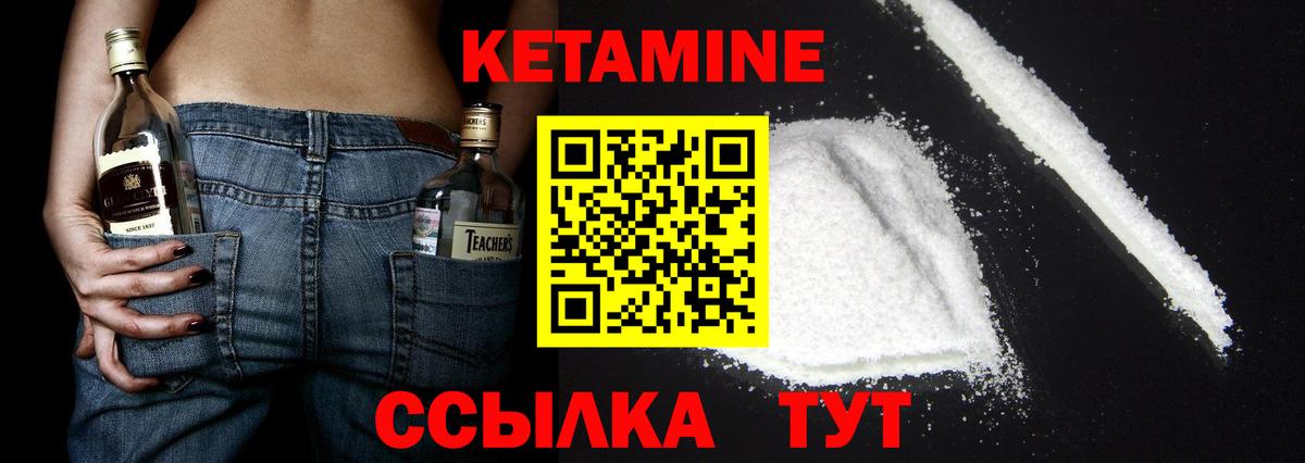 Петропавловск-Камчатский  КЕТАМИН ketamine  КЕТАМИН ketamine  Вход с VPN 