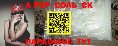 альфа пвп Бузулук