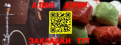 альфа пвп Бузулук