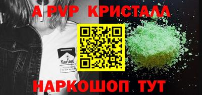 альфа пвп Бузулук