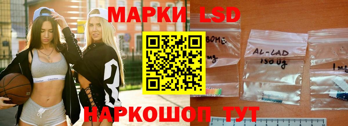 Петропавловск-Камчатский  ЛСД экстази  Вход с VPN  LSD-25 экстази кислота  ЛСД экстази ecstasy 