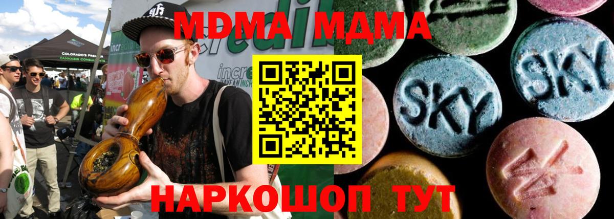 MDMA кристаллы  Вход с VPN  МДМА crystal  Петропавловск-Камчатский 