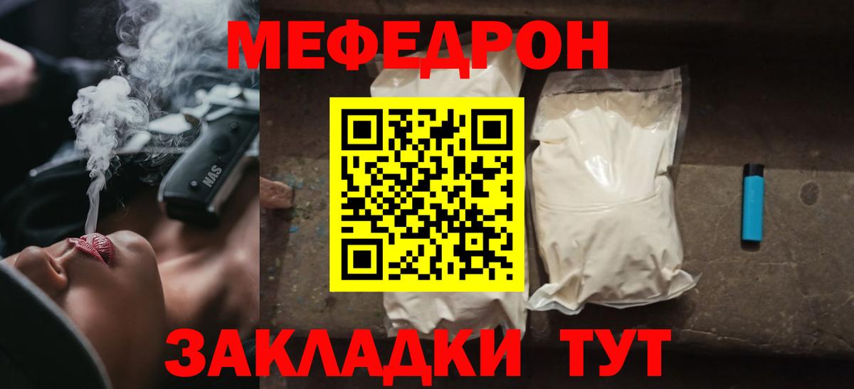 МЕФ мука Петропавловск-Камчатский