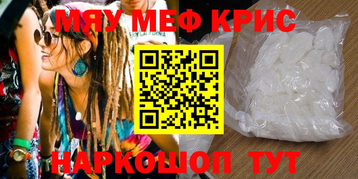 Мефедрон  Мефедрон VHQ  МЯУ-МЯУ  Вход с VPN  МЯУ-МЯУ mephedrone  Петропавловск-Камчатский 