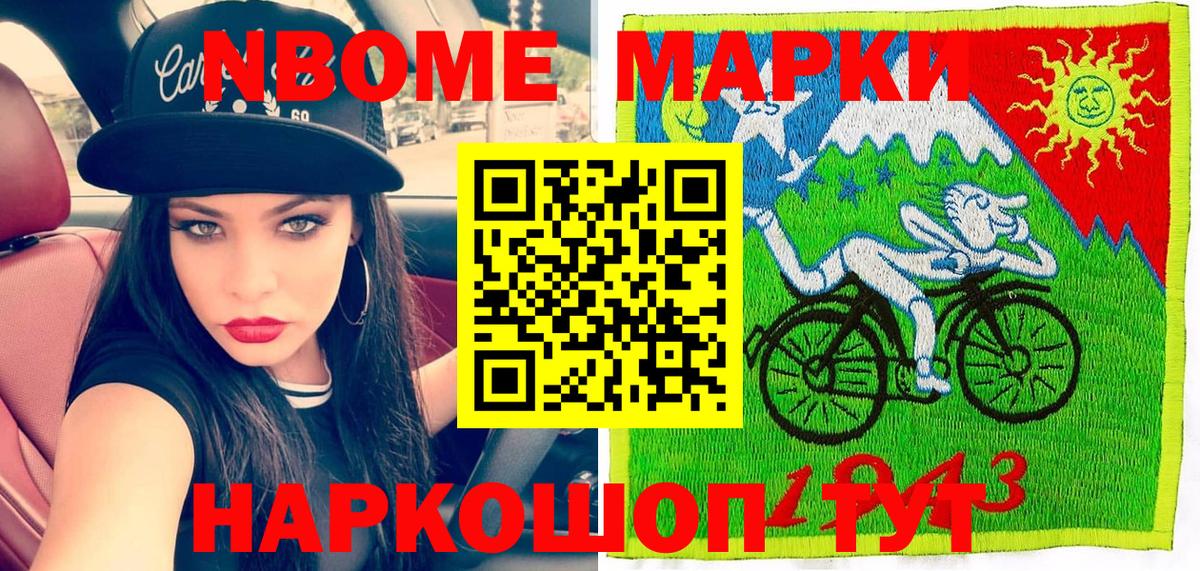 Марки N-bome  Марки N-bome 1,8мг  Вход с VPN  Петропавловск-Камчатский 