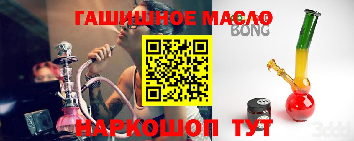 Дистиллят ТГК гашишное масло Петропавловск-Камчатский